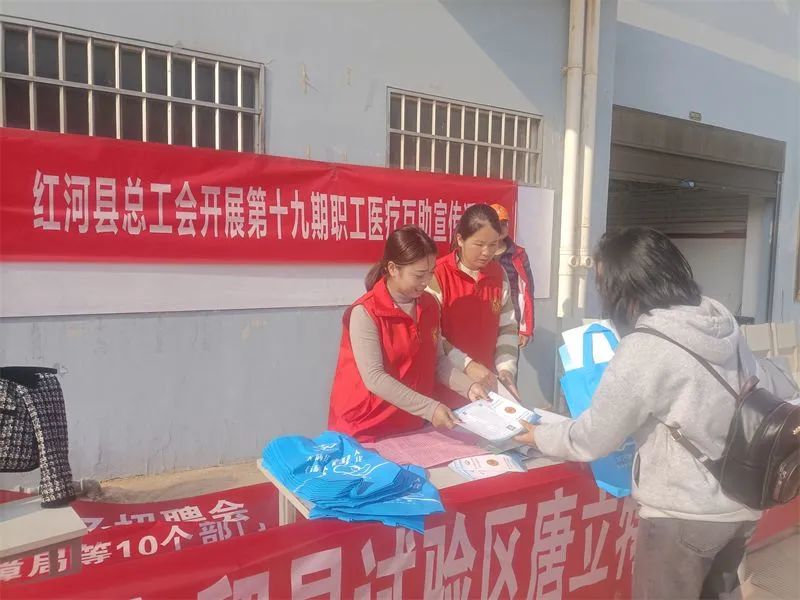 红河州工会：开展职工医疗互助 为职工构筑第二道防线
