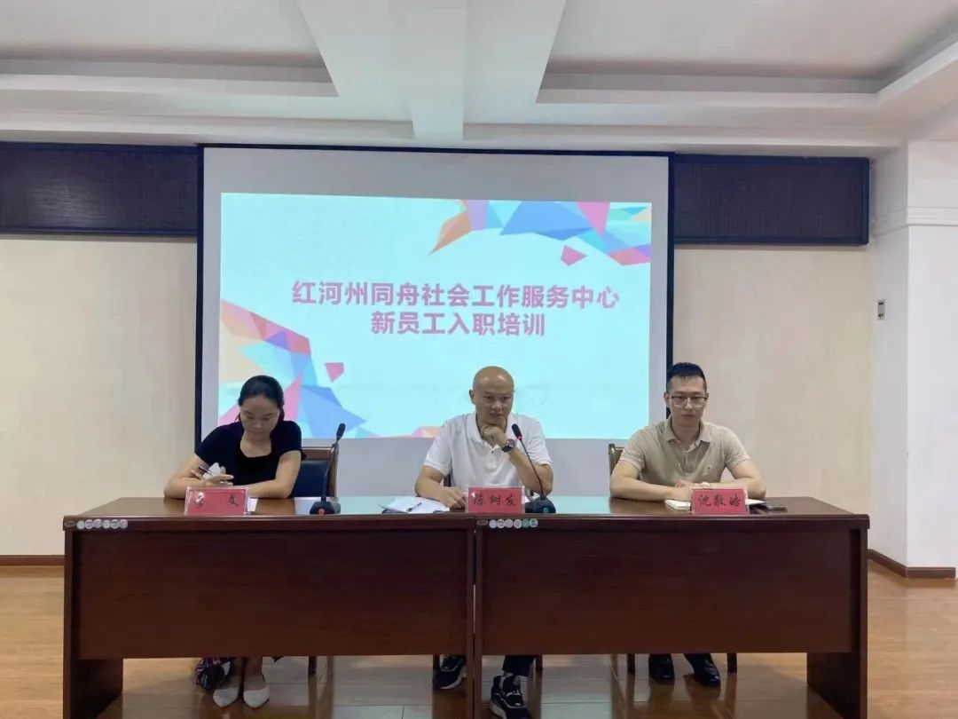 红河州同舟社会工作服务中心完成2022年度工会社会化工作者招聘工作