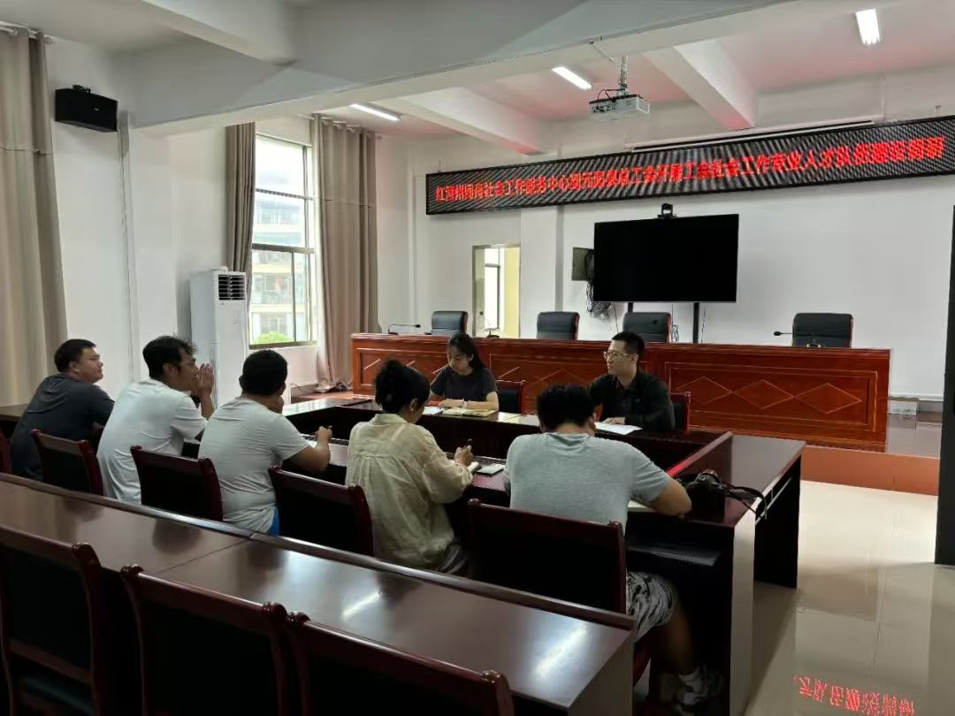 红河州同舟社会工作服务中心开展2024年工会社工人才队伍建设调研工作