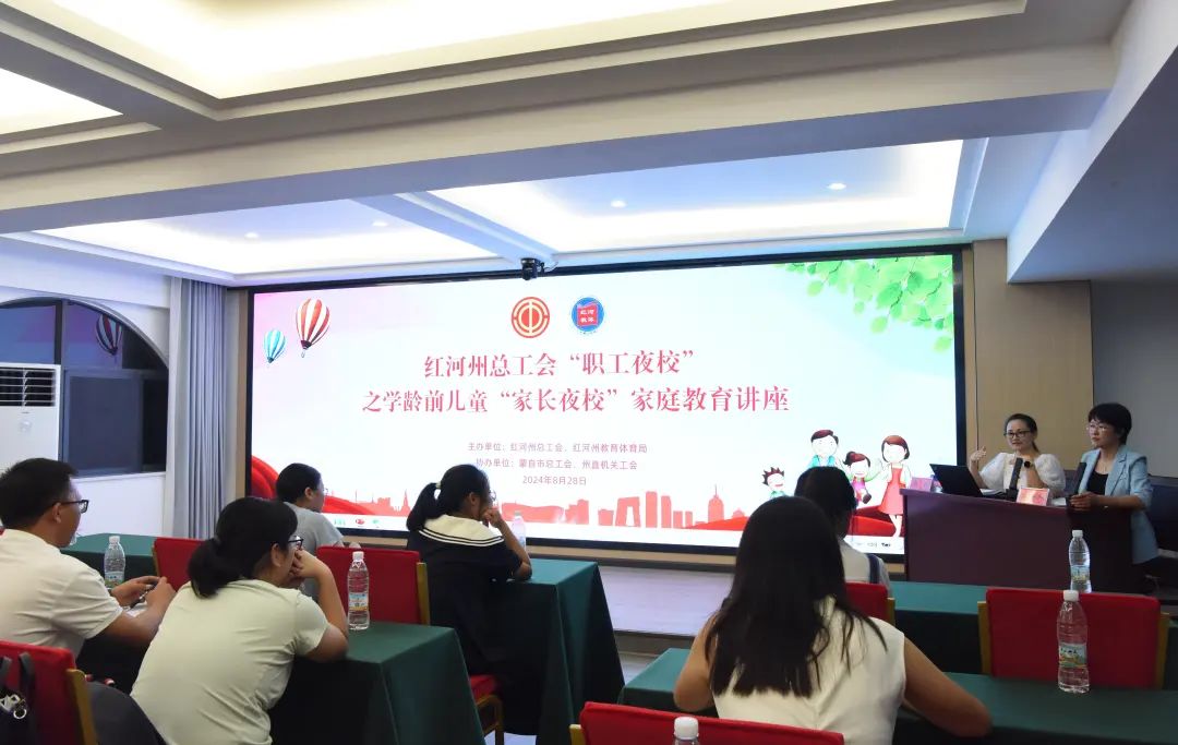 红河州工会“三字诀” 推动职工夜校“百花齐放”