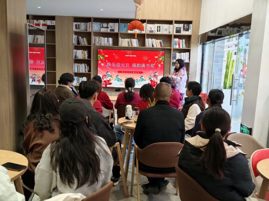 快乐迎元旦 福韵满书苑