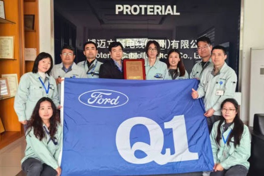 【4月·企业资讯】Proterial博迈立铖荣获福特Q1认证