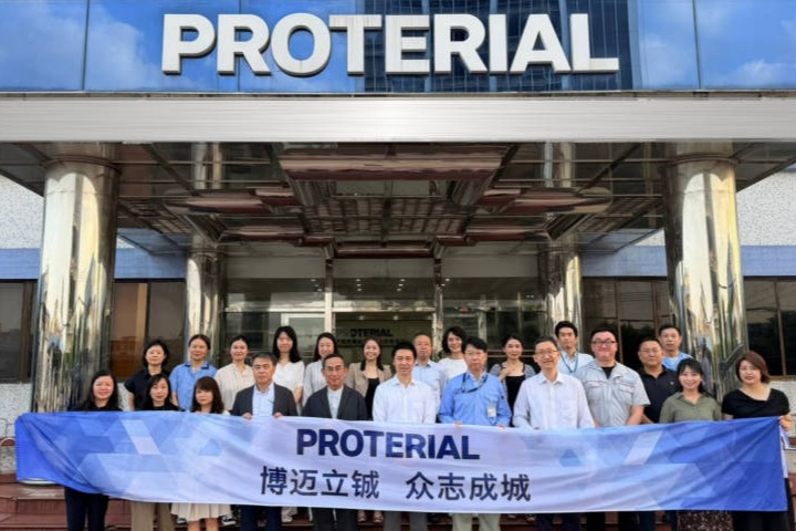 【6月·企业资讯】共绘全球化 人才战略新蓝图-第六届博迈立铖大中华区人事会议圆满举行