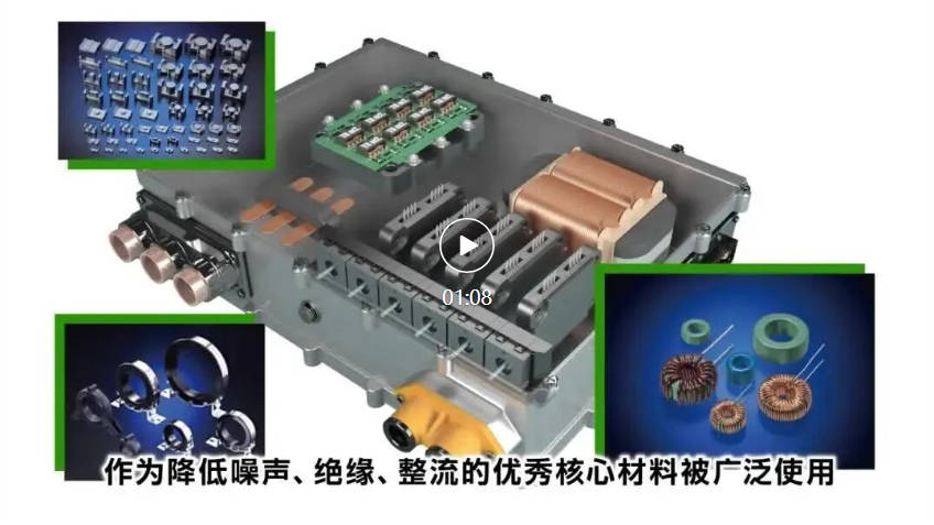 为新能源车辆的“传输”做出贡献