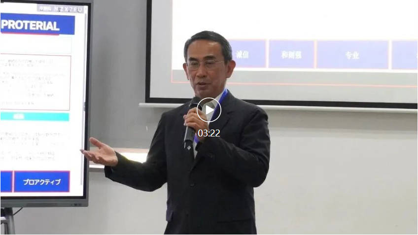 SPOTLIGHT Vol.5 | Proterial博迈立铖集团首席人力资源官采访