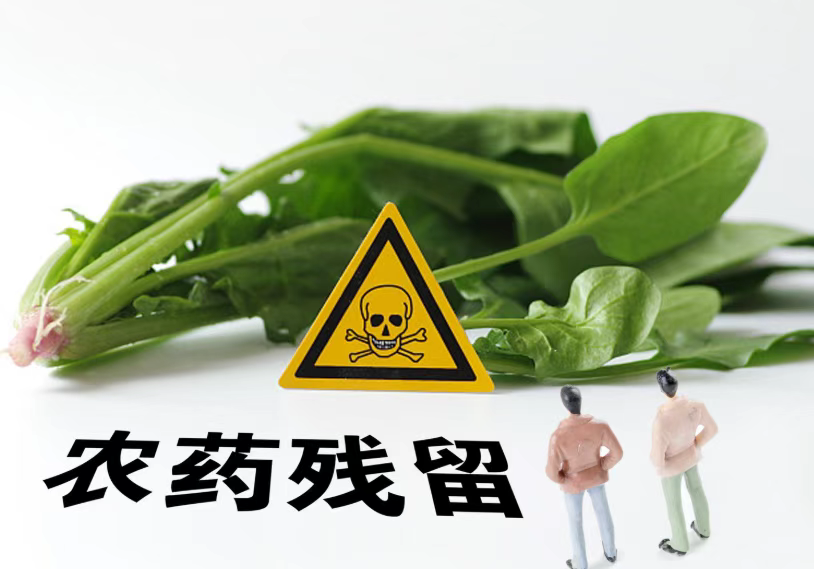 农药残留检测卡