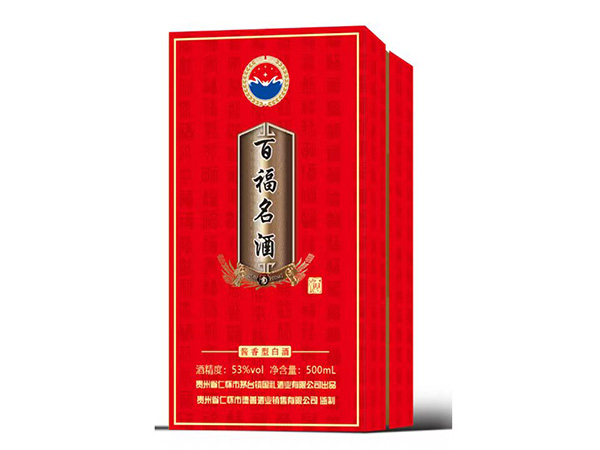 百福名酒2
