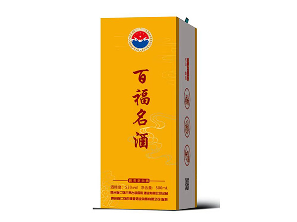 百福名酒1