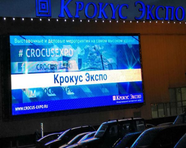 Moscow Exhibition Center