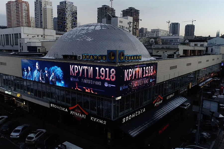 Mesh Screen in Ukraine