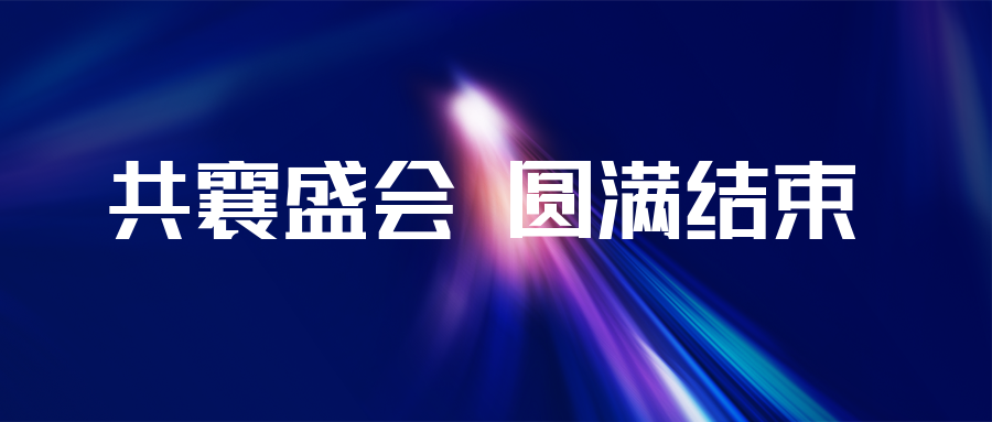 2023 IFWS&SSLCHINA圆满结束，苏州思体尔软件科技有限公司期待与您下次见面！
