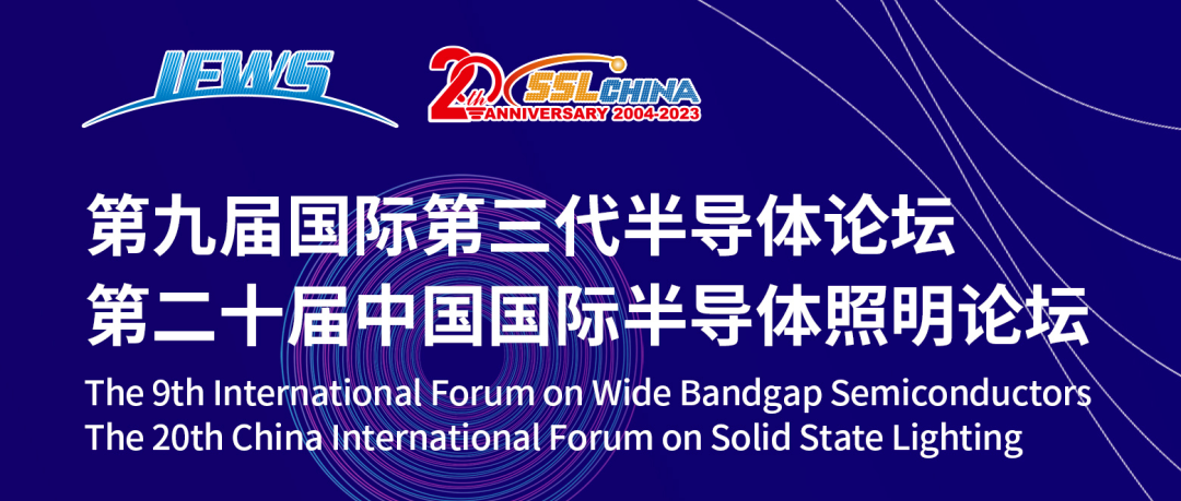 年度国际盛会IFWS&SSLCHINA2023圆满结束|苏州STR与您下次相会！