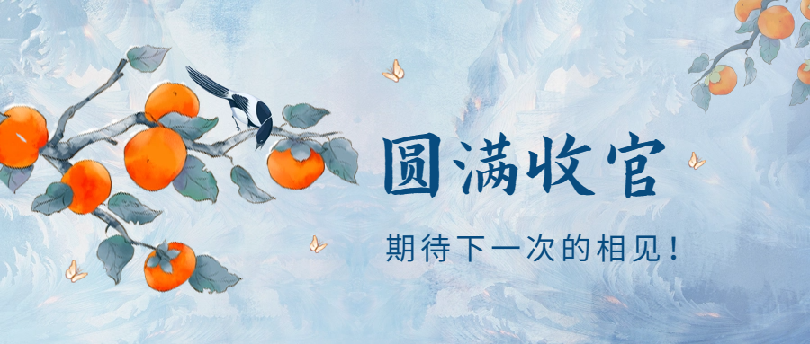 Carbontech会议圆满结束| 苏州STR期待与您下次相见！