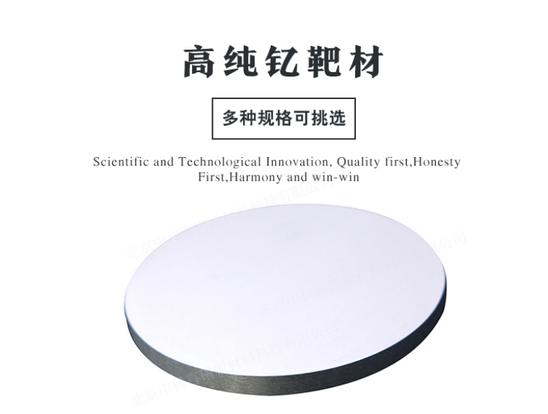 高纯钇靶材