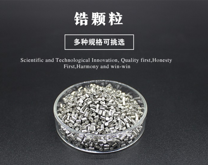 锆颗粒