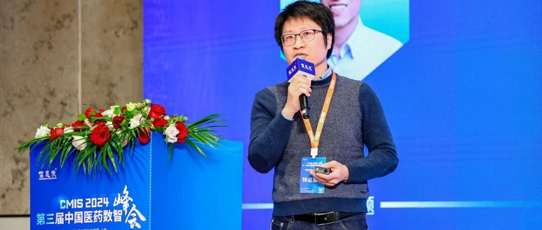 望石亮相CMIS，获“2024年度医药行业AI智能新药创研先锋奖”
