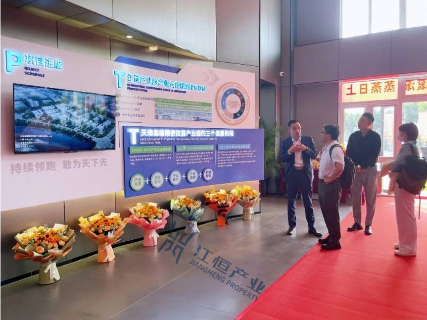 三丰精密量仪 (上海) 有限公司到访江恒产业-天津高端精密仪器产业园考察调研