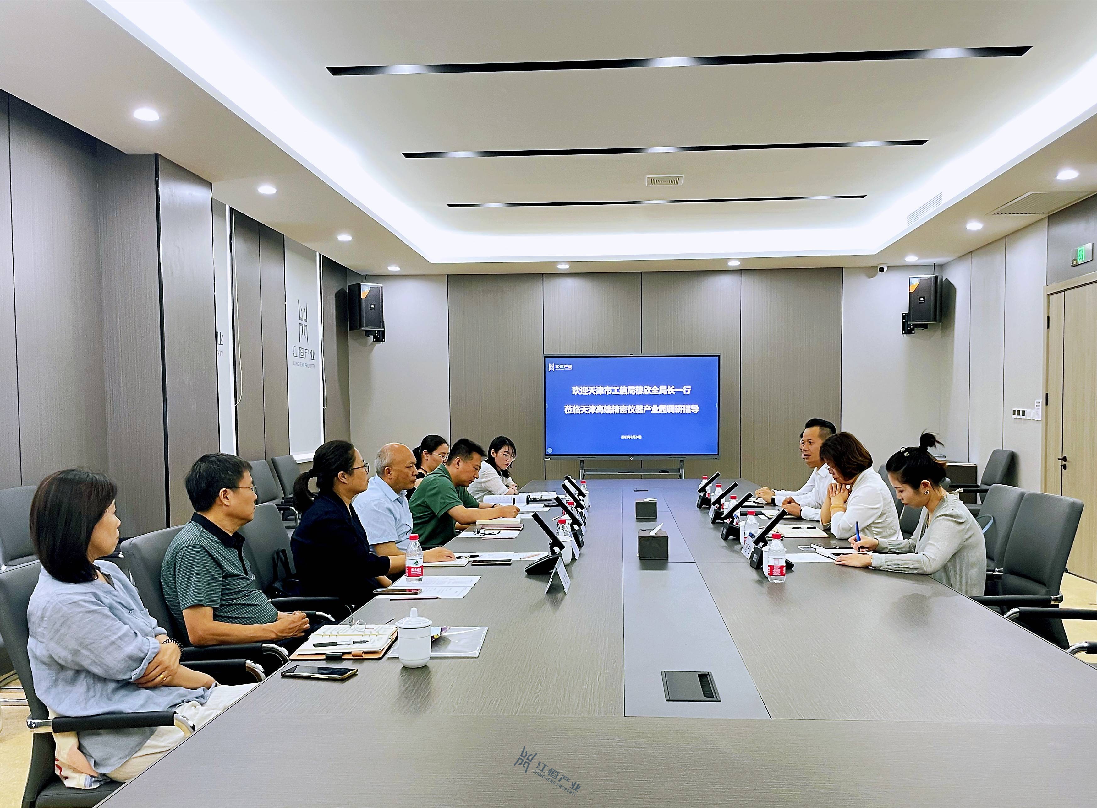 天津市工信局领导莅临江恒产业-天津高端精密仪器产业园调研指导