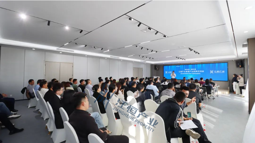 “聚势启新，聚精共赢” 江恒产业首届产业招商交流会暨天津高端精密仪器产业园项目推荐会圆满落幕