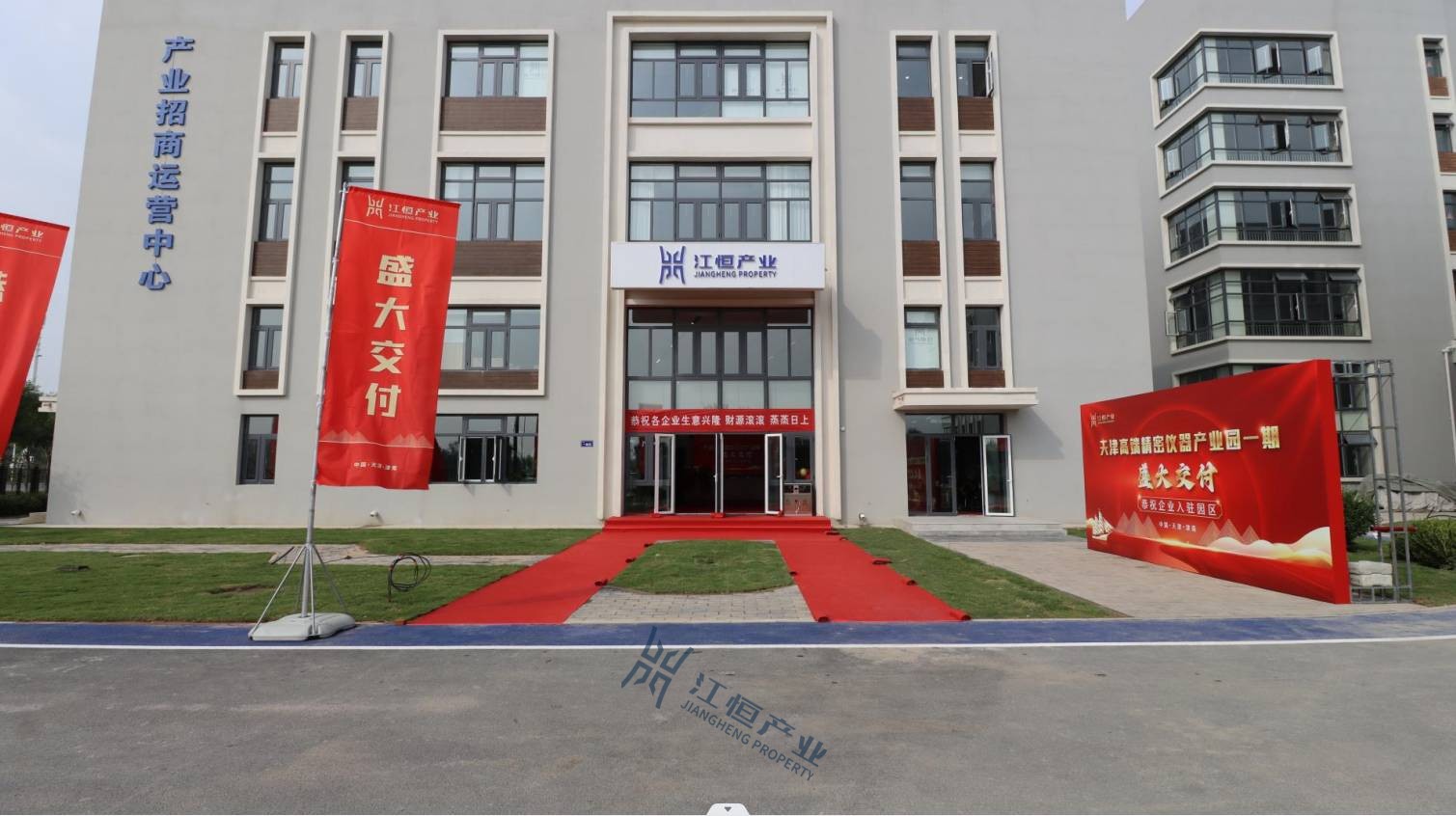 天津高端精密仪器产业园一期交付