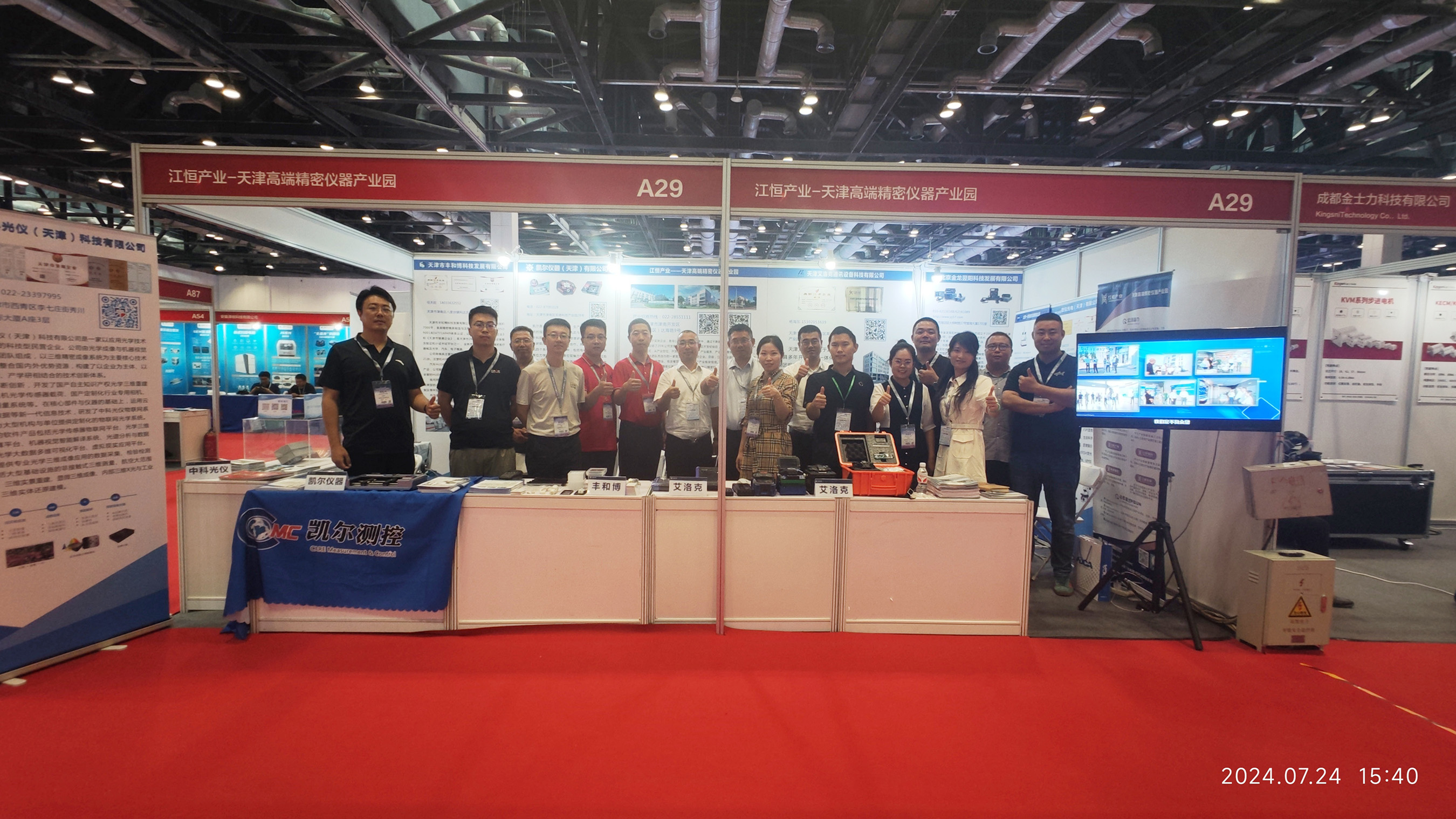 江恒产业｜2024中国北京第15届光学博览会圆满收官