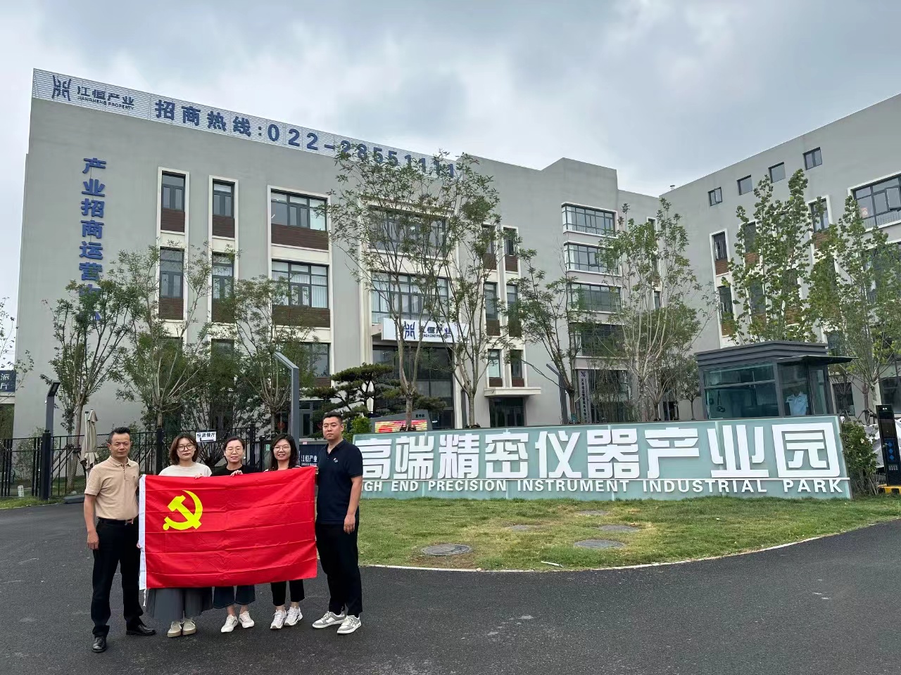 江恒动态 / 中共天津高端精密仪器产业园党支部举办“七一建党节，有话对党说”主题活动