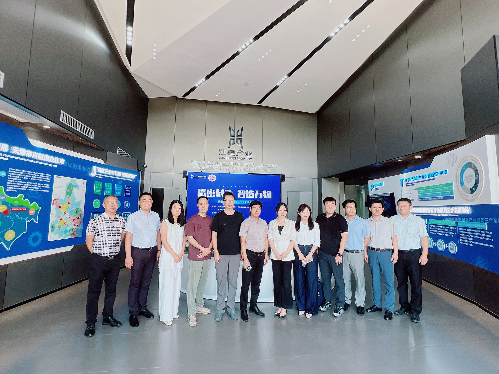 江恒动态｜精密加工、精密模具企业交流会成功举办