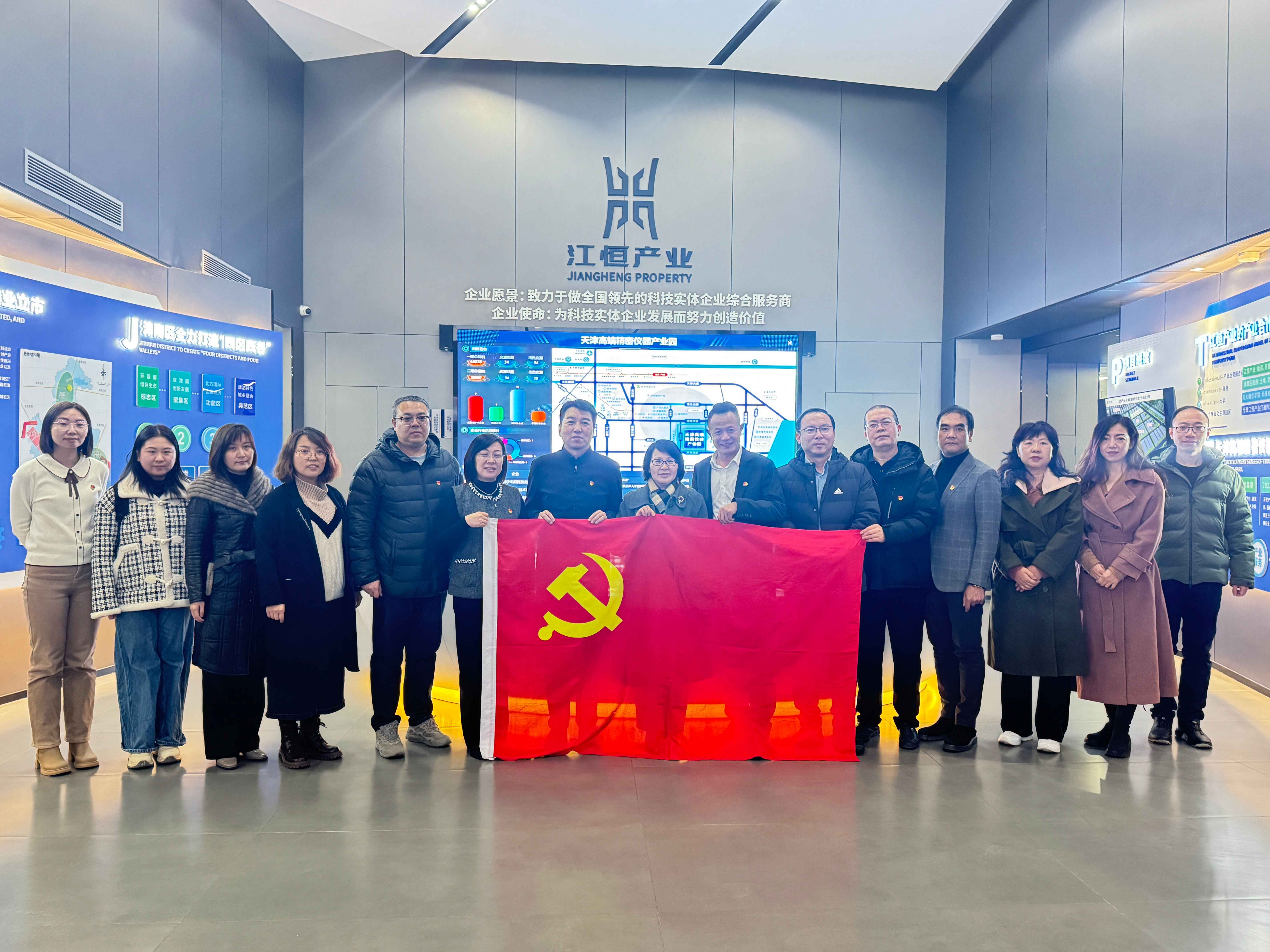 江恒动态|党建引领聚合力，校地合作谱新篇