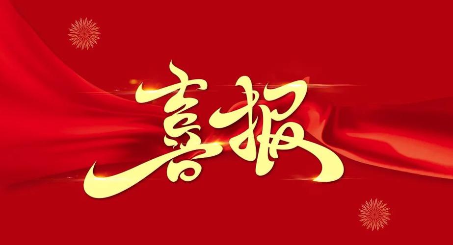 喜报 | 天津高端精密仪器产业园6家园区企业拟入库天津市2025年第二批科技型中小企业名单