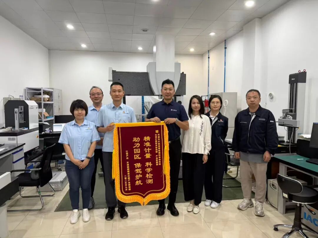 园区动态 | 江恒产服搭建桥梁 市计量院技术赋能 共助园区企业解难题