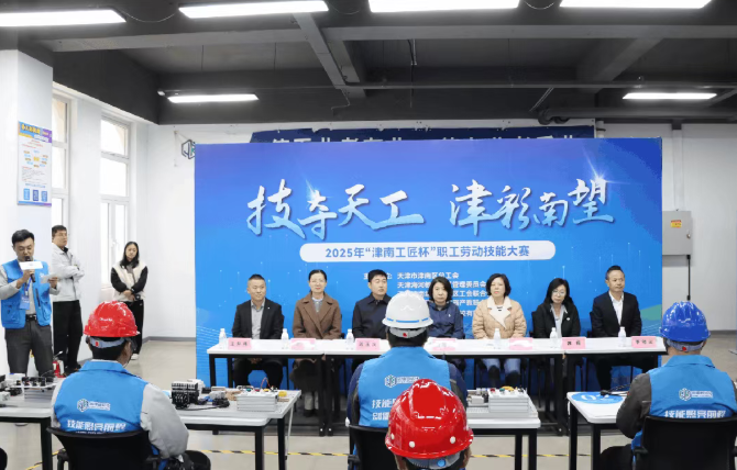 园区动态 | 技夺天工 · 津彩南望 天开津南园精密仪器产教联合体又一技能大赛圆满落幕