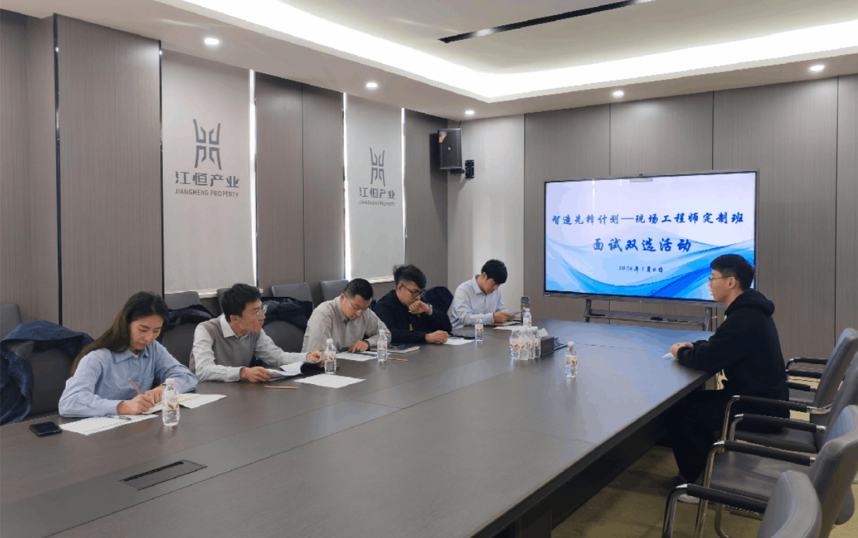 江恒动态 | 岁首揽才！联合体这一定制班“面试双选”收官