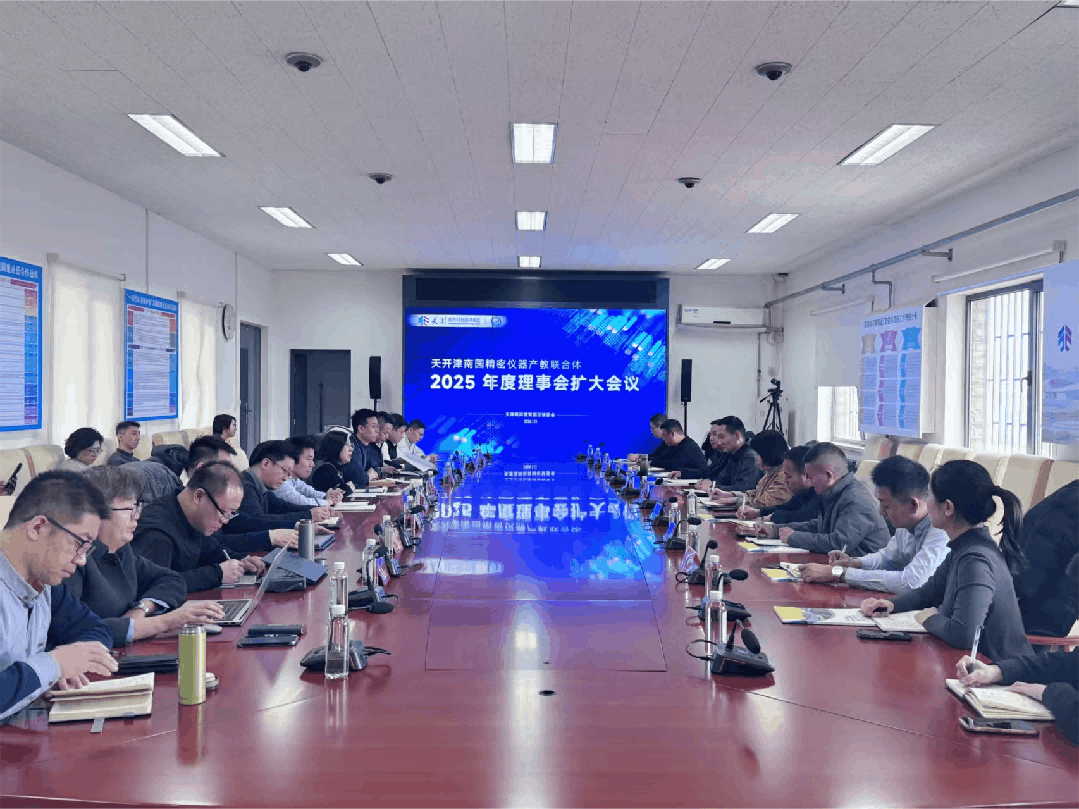 江恒动态 | 联合体年度理事会扩大会议圆满成功！