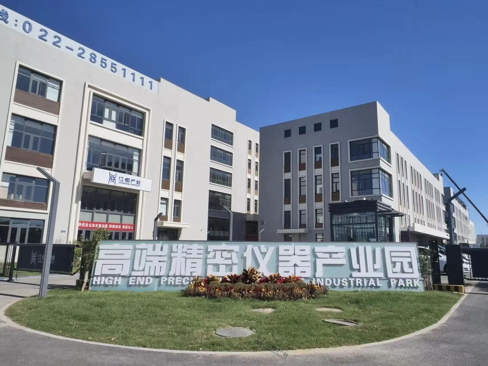 津芯筑链·生态聚合——园区焕新产业生态新图景