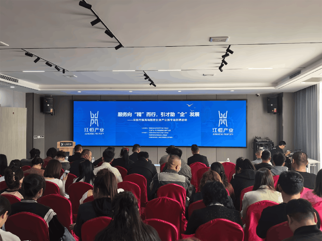 园区动态 | 服务向“精”而行，引才助“企”发展