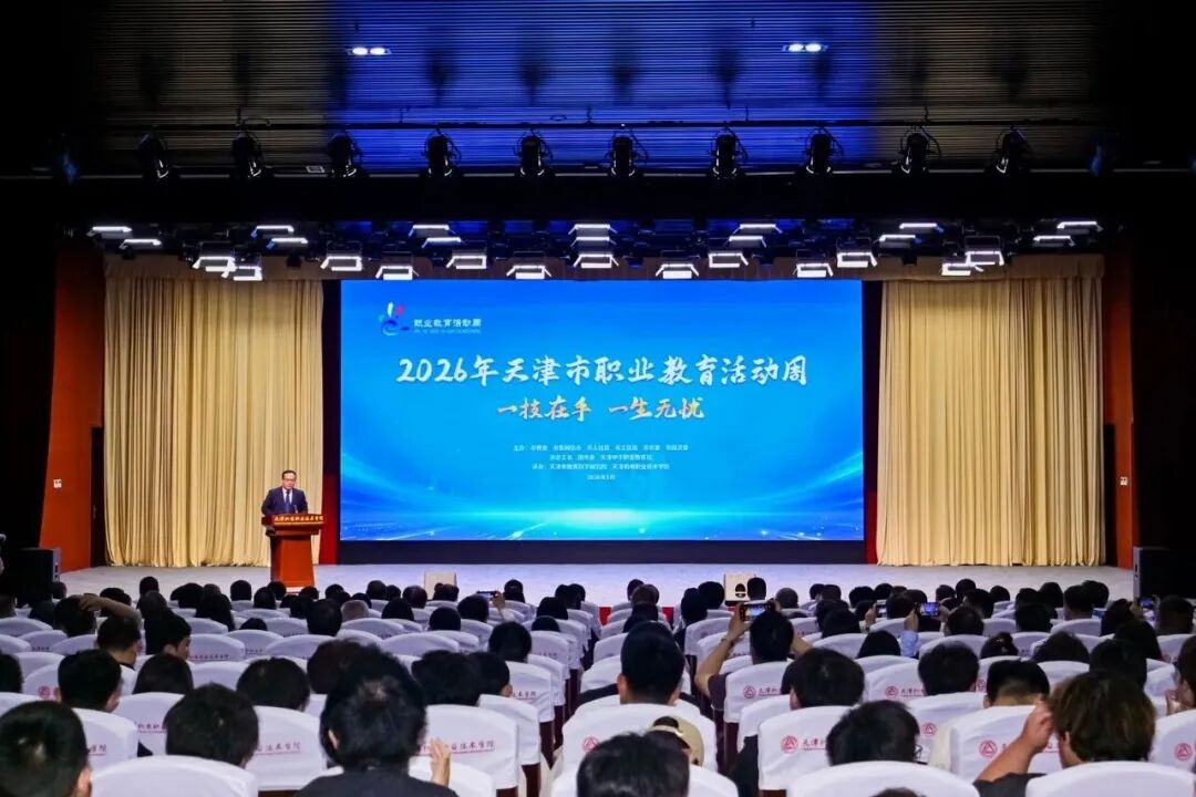 园区动态｜市职教周活动盛大启幕  这一联合体登台分享实干经验