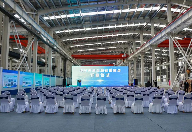 山东高速金融服务仓储项目开业运营——助力不锈钢产业高质量发展