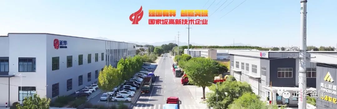 喜报！|山东世纪正华荣获“国家级高新技术企业”认定，彰显企业技术创新实力！