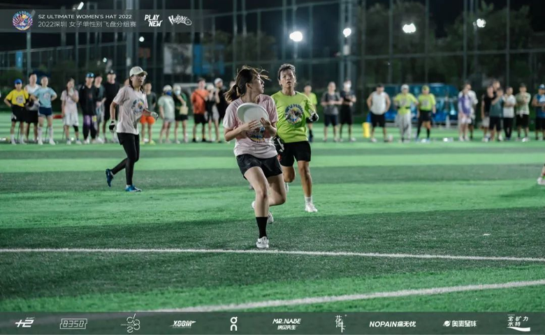 深圳“Girls Power”极限飞盘女子分组赛完美落幕