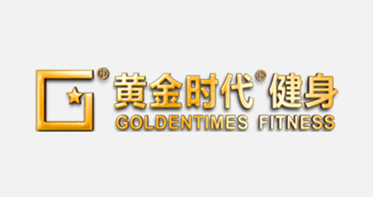 黄金时代健身
