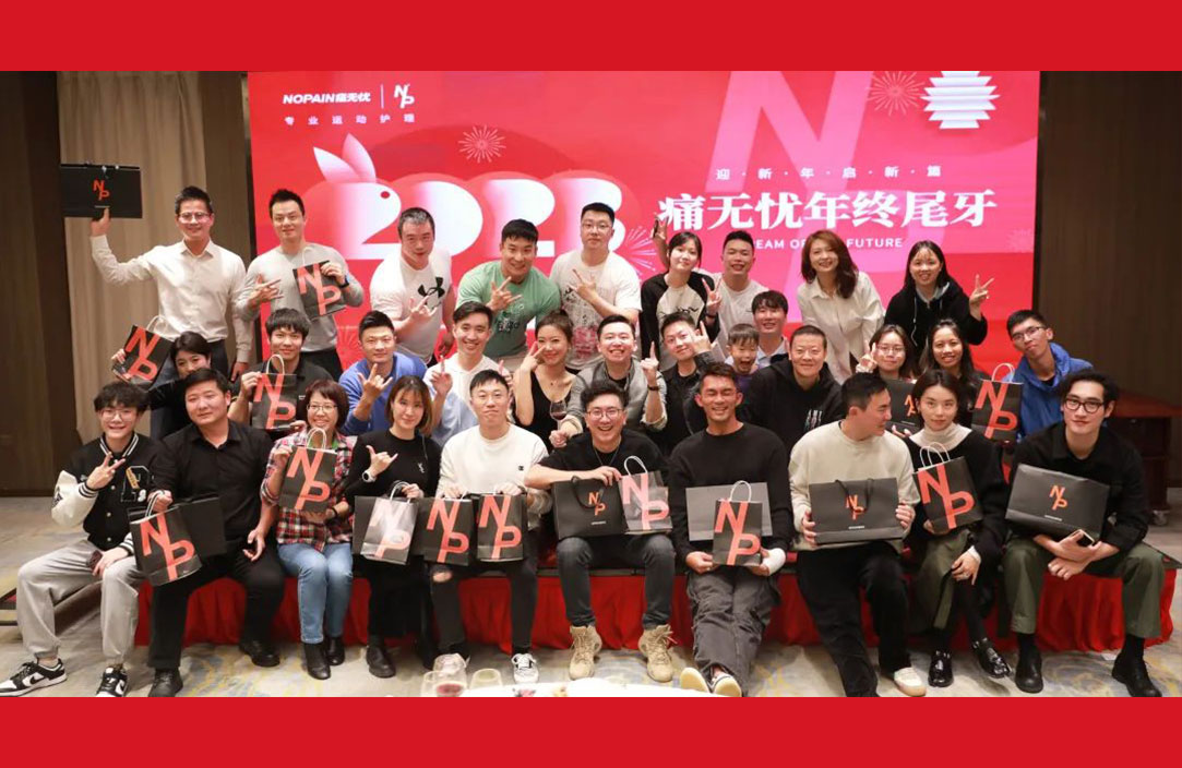 2022痛无忧年终尾牙|携手共进，共同谱写2023新篇章