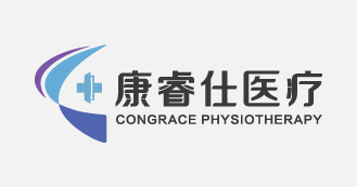 深圳康睿仕运动康复门诊部