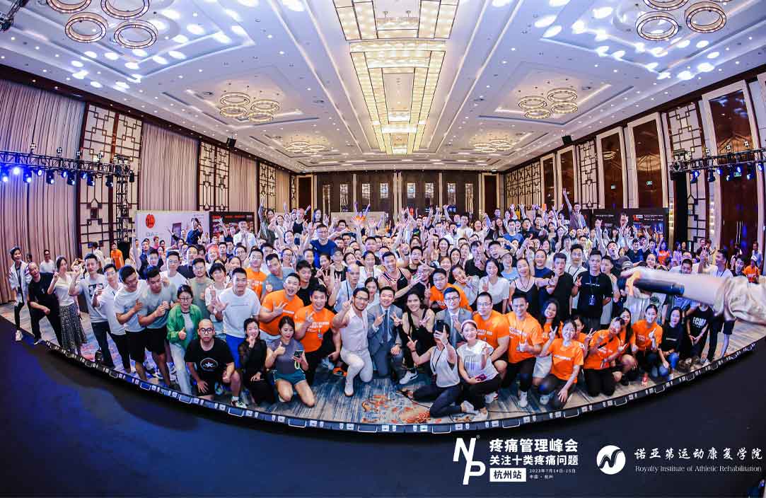 NP疼痛管理峰会—杭州站圆满结束