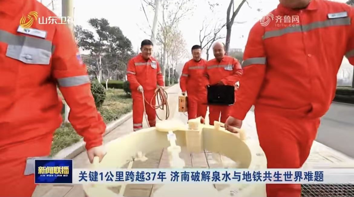 璀陆探测FCTEM瞬变电磁仪助力济南解决泉水与地铁共生世界难题