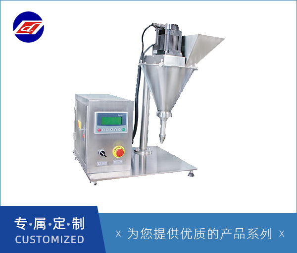 半自动粉体灌装机