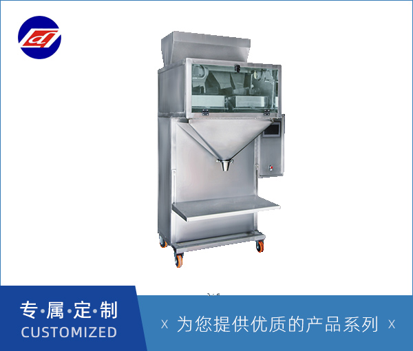 半自动颗粒灌装机