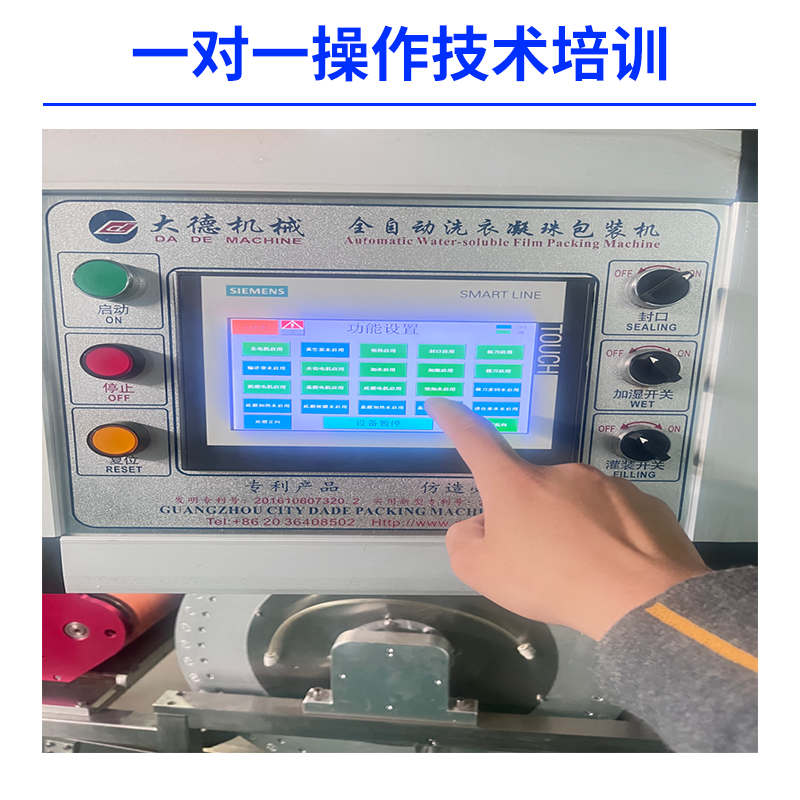 大德客户洗衣凝珠