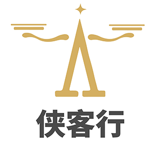 侠客行法律服务 - 律师
