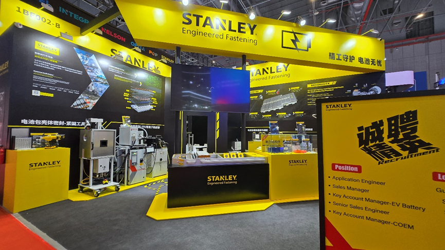 史丹利工程紧固上海车展共探电池包技术新边界