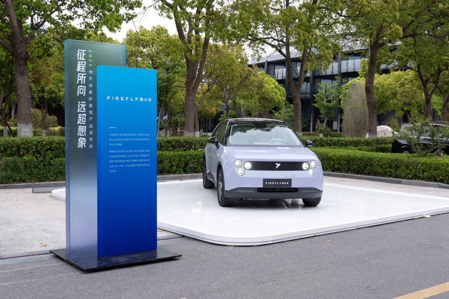 地平线与蔚来首款合作车型——firefly萤火虫